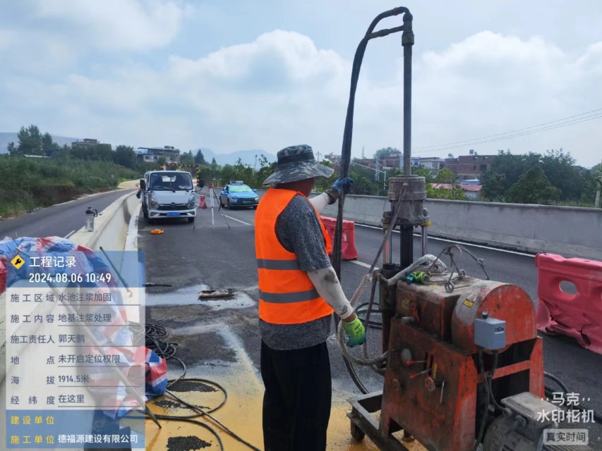 沈河地基沉降注浆加固材料有哪些