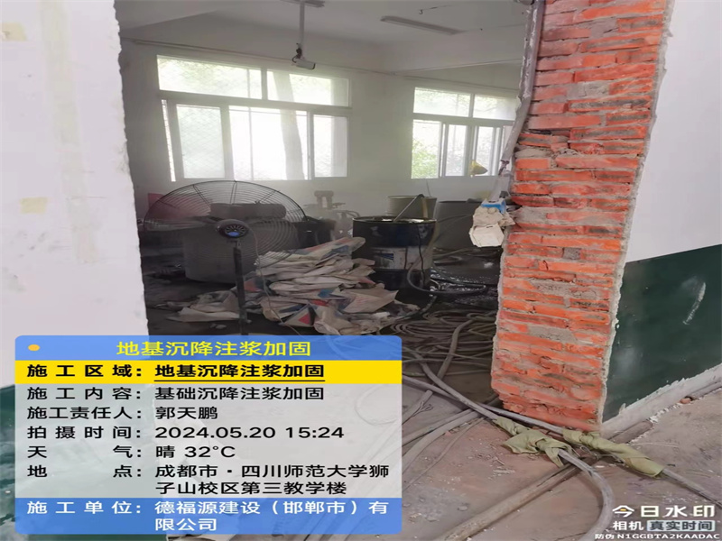 沈河高压旋喷注浆在地基下沉注浆加固中的应用