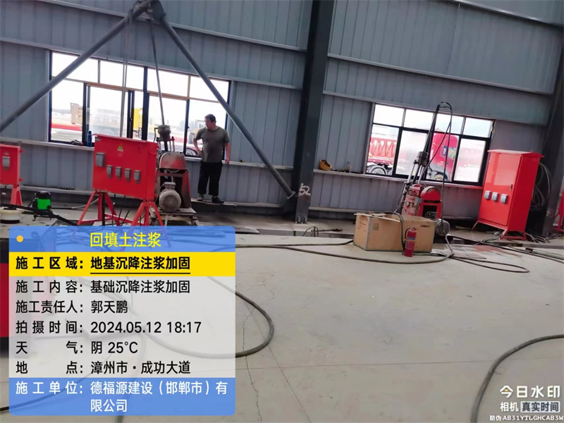 沈河地基下沉注浆加固后的房屋稳固性评价