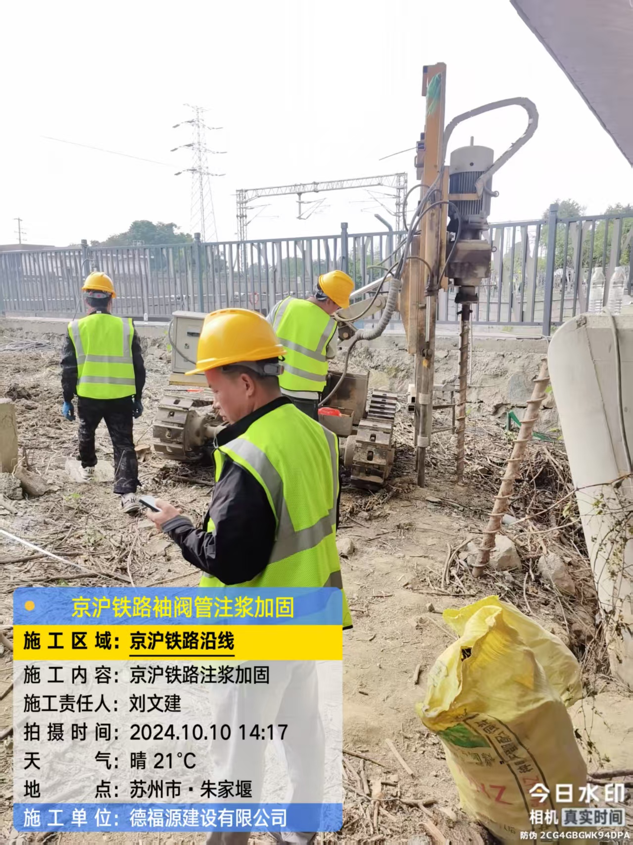 沈河袖阀管注浆工艺